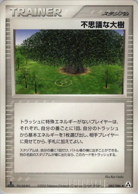 Power Tree, Pokémon card PCG5 085 — Mirage Forest set