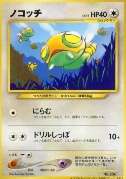 Insolourdo, carte Pokémon UNP ct247310 — extension Unnumbered Promos