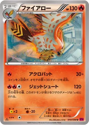 Talonflame, Pokémon card XY4 010 — Phantom Gate set