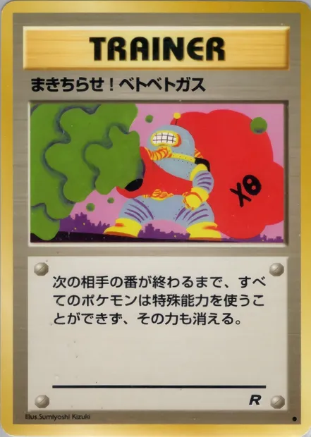 Goop Gas Attack, Pokémon card PMCG4 056 — Rocket Gang set
