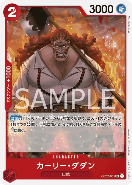 Curly.Dadan, One Piece card OP02-005 JAP — PARAMOUNT WAR set