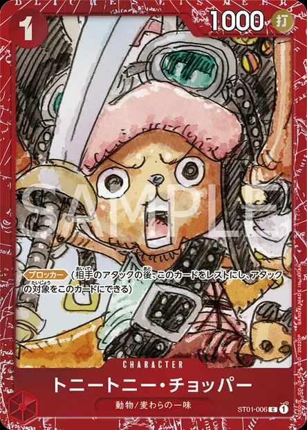 Tony Tony.Chopper, One Piece card ST01-006 JAP — Straw Hat Crew set