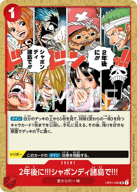 In Two Years!! At the Sabaody Archipelago!!, carte One Piece OP01-030 JAP — extension ROMANCE DAWN