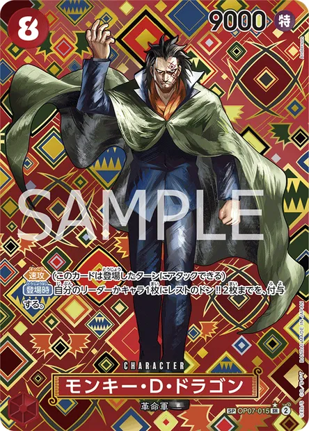 Monkey D. Dragon, carte One Piece OP07-015 JAP — extension 500 YEARS IN THE FUTURE