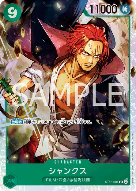 Shanks, One Piece card ST16-004 JAP — Green Uta set