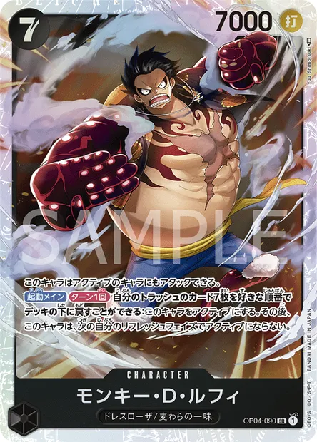 Monkey D. Luffy, carte One Piece OP04-090 JAP — extension KINGDOMS OF INTRIGUE
