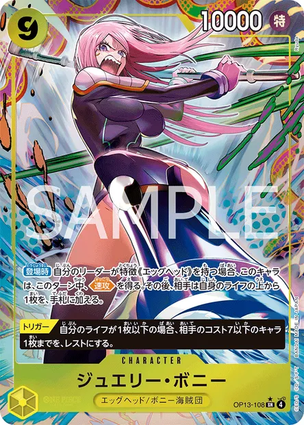 Jewelry Bonney, carte One Piece OP13-108 JAP — extension SUCCESSEURS