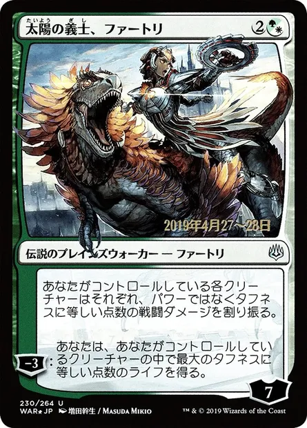 Huatli, le cœur du soleil, carte Magic PWAR 230s★ — extension War of the Spark Promos