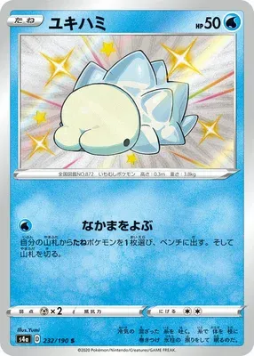 Snom, Pokémon card S4a 232 — Shiny Star V set