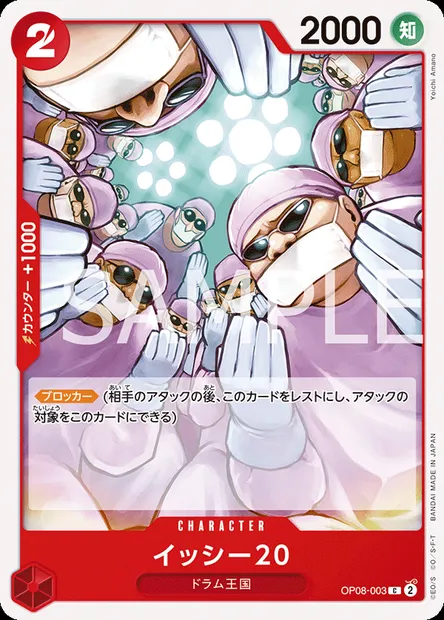 Twenty Doctors, carte One Piece OP08-003 JAP — extension TWO LEGENDS
