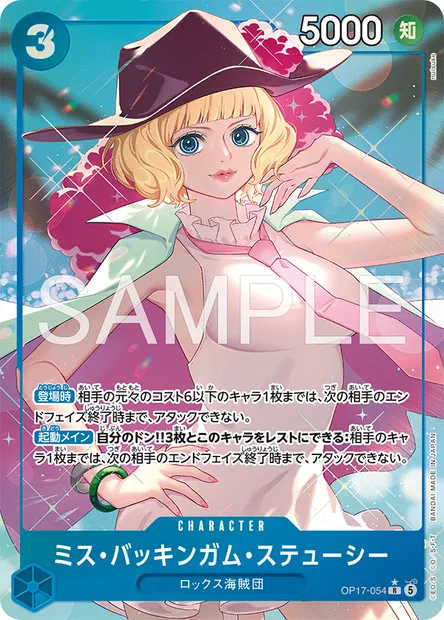 Miss Buckingham Stussy, carte One Piece OP17-054 JAP — extension LES GUERRIERS LES PLUS PUISSANTS AU MONDE