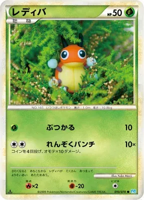 Ledyba, Pokémon card L1B 010 — SoulSilver Collection set