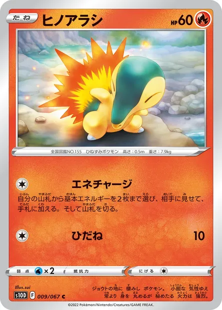 Héricendre, carte Pokémon S10D 009 — extension Time Gazer