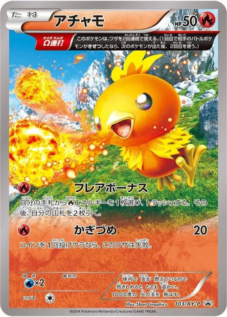 Torchic, Pokémon card XYP 103 — XY Promos set