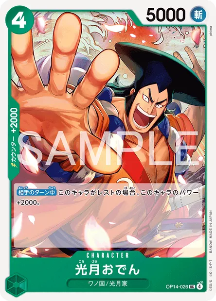 Kouzuki Oden, One Piece card OP14-026 JAP — THE AZURE SEA’S SEVEN set