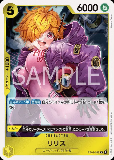 Lilith, carte One Piece EB03-058 JAP — extension ONE PIECE HEROINES EDITION