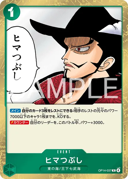 For Fun, One Piece card OP14-037 JAP — THE AZURE SEA’S SEVEN set