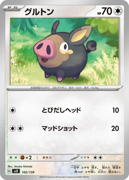 Lechonk, Pokémon card SVD 102 — ex Start Decks set