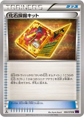 Fossil Excavation Kit, Pokémon card XY10 066 — Awakening Psychic King set