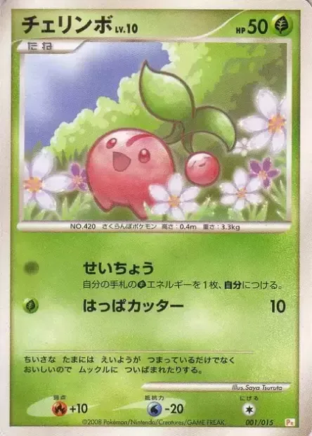 Cherubi Lv.10, Pokémon card PT-P 001 — Pikachu DPt Half Deck set