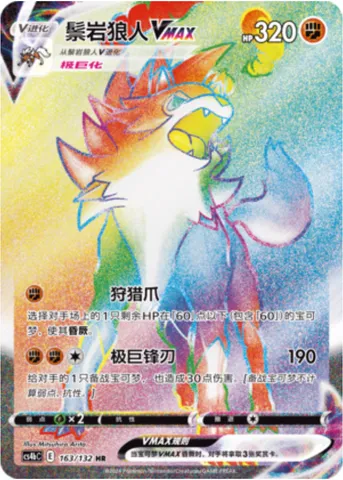 Lycanroc VMAX, Pokémon card CS4bC 163 — Nine Colors Gathering - Origin set