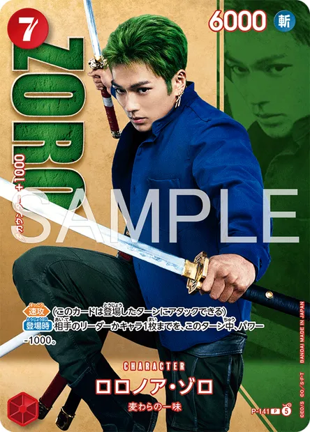 ロロノア・ゾロ, carte One Piece P-141 JAP — extension Carte promo