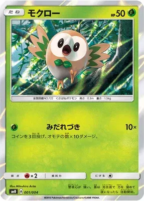 Rowlet, Pokémon card SM0 001 — Pikachu and their New Friends set