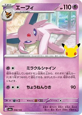 Mentali, carte Pokémon m6a 058 — extension 30th CELEBRATION