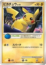 Pikachu Lv.13, carte Pokémon DPP 025 — extension DP Promos