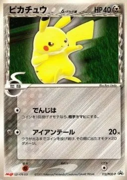 Pikachu δ Delta Species, Pokémon card PCG-P 112 — PCG Promos set
