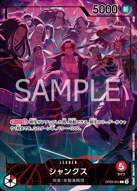 Shanks, carte One Piece OP09-001 JAP — extension LES NOUVEAUX EMPEREURS