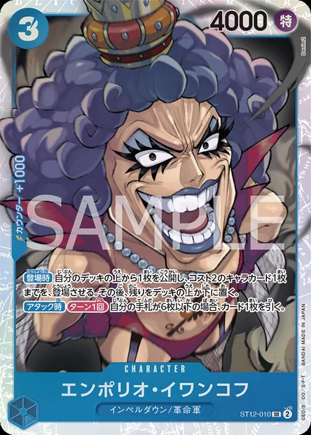 Emporio.Ivankov, One Piece card ST12-010 JAP — Zoro and Sanji set
