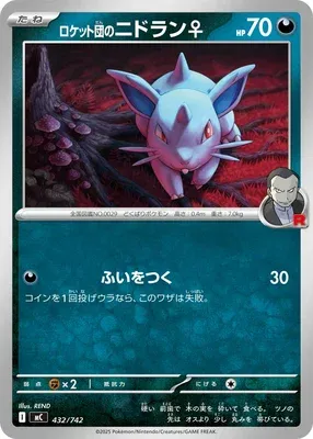 Nidoran♀ de la Team Rocket, carte Pokémon MC 432 — extension Start Deck 100 Battle Collection