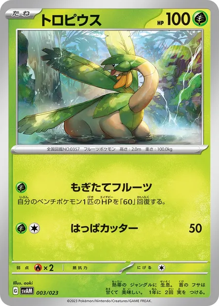 Tropius, carte Pokémon SVAM 003 — extension ex Starter Set: Sprigatito & Lucario ex