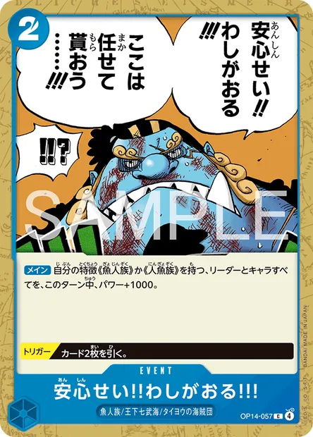 Don't Worry!! I'm Here!!, One Piece card OP14-057 JAP — THE AZURE SEA’S SEVEN set