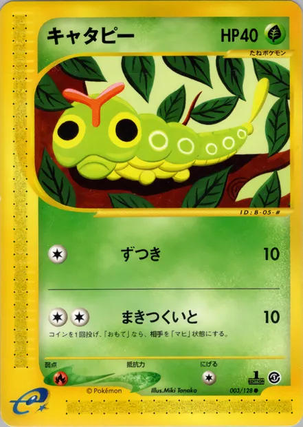Caterpie, Pokémon card E1 003 — Base Expansion Pack set