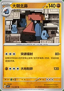 Tarinorme, carte Pokémon CSV7C 115 — extension Blade Awakening