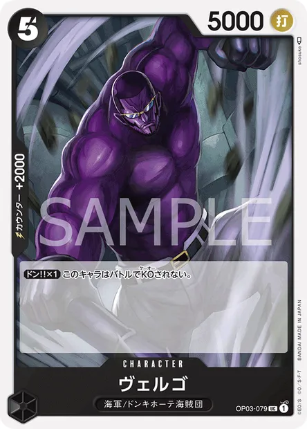 Vergo, One Piece card OP03-079 JAP — PILLARS OF STRENGTH set