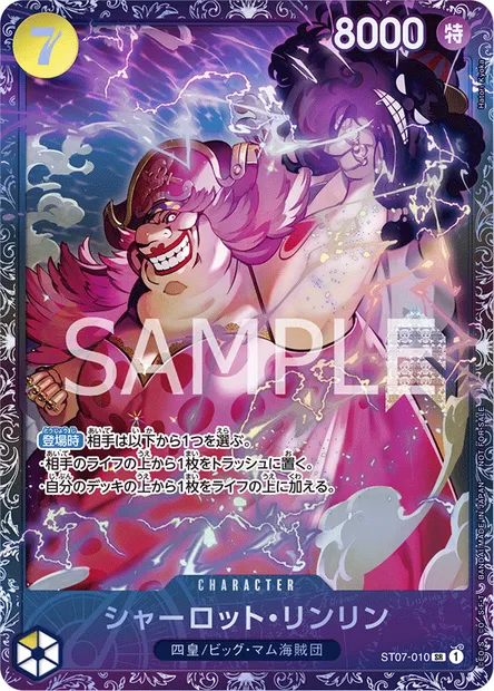 Charlotte Linlin, One Piece card ST07-010 JAP — Big Mom Pirates set