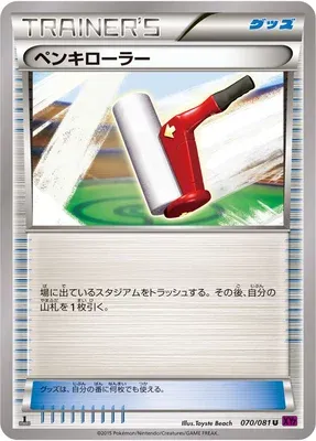 Paint Roller, Pokémon card XY7 070 — Bandit Ring set