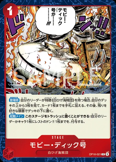 Moby Dick, One Piece card OP16-021 JAP — THE TIME OF BATTLE set