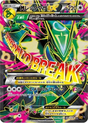 Mega Rayquaza-EX, carte Pokémon XY6 086 — extension Emerald Break