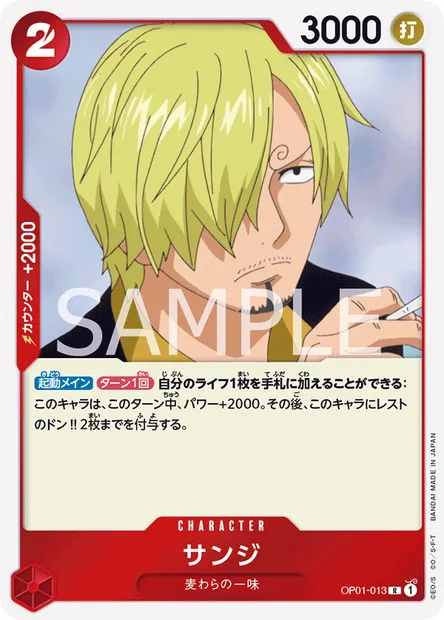 Sanji, One Piece card OP01-013 JAP — ROMANCE DAWN set