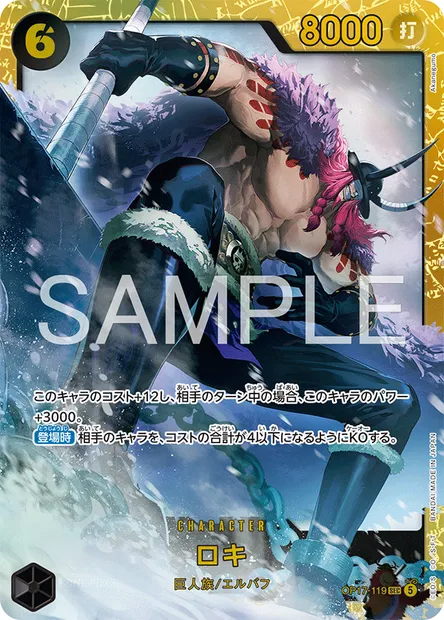 Loki, carte One Piece OP17-119 JAP — extension LES GUERRIERS LES PLUS PUISSANTS AU MONDE