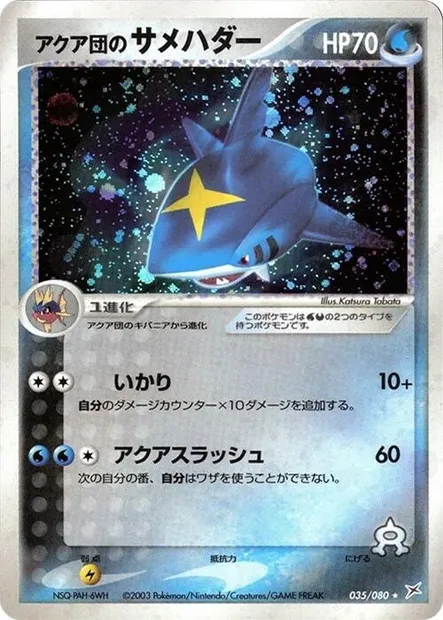 Sharpedo de Team Aqua, carte Pokémon ADV4 035 — extension Two Ambitions