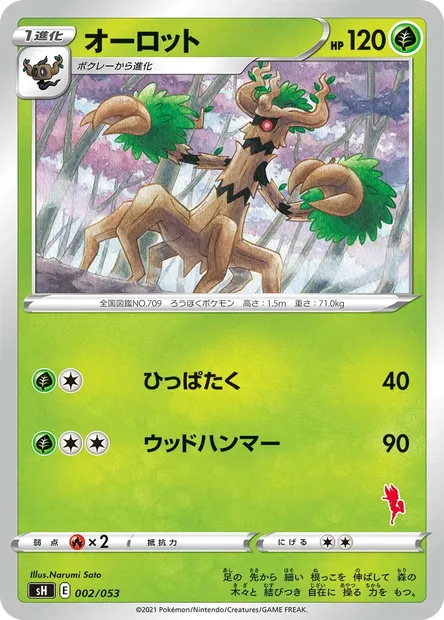 Desséliande, carte Pokémon SH 002 — extension Sword & Shield Family Pokémon Card Game
