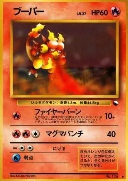 Magmar, Pokémon card EXSH ct254321 — Expansion Sheet set
