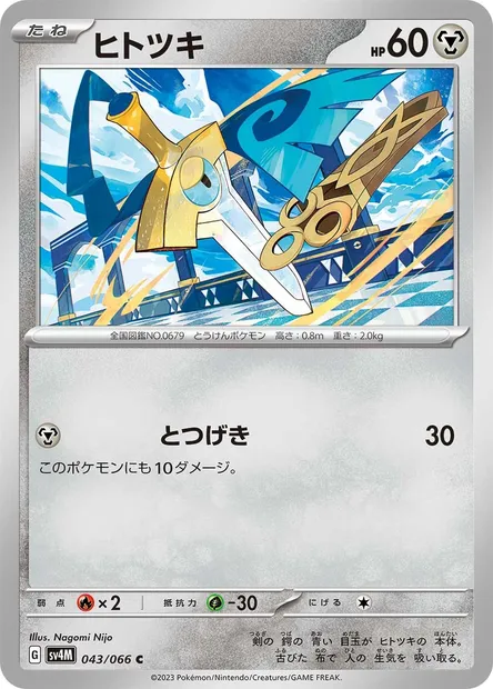 Honedge, Pokémon card SV4M 043 — Future Flash set
