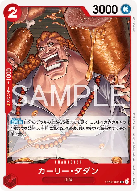Curly Dadan, carte One Piece OP02-005 JAP — extension PARAMOUNT WAR