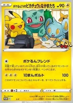 Pokérun Channel's Pikachu & Friends, carte Pokémon S-P S-P — extension S-P: Sword & Shield Promos